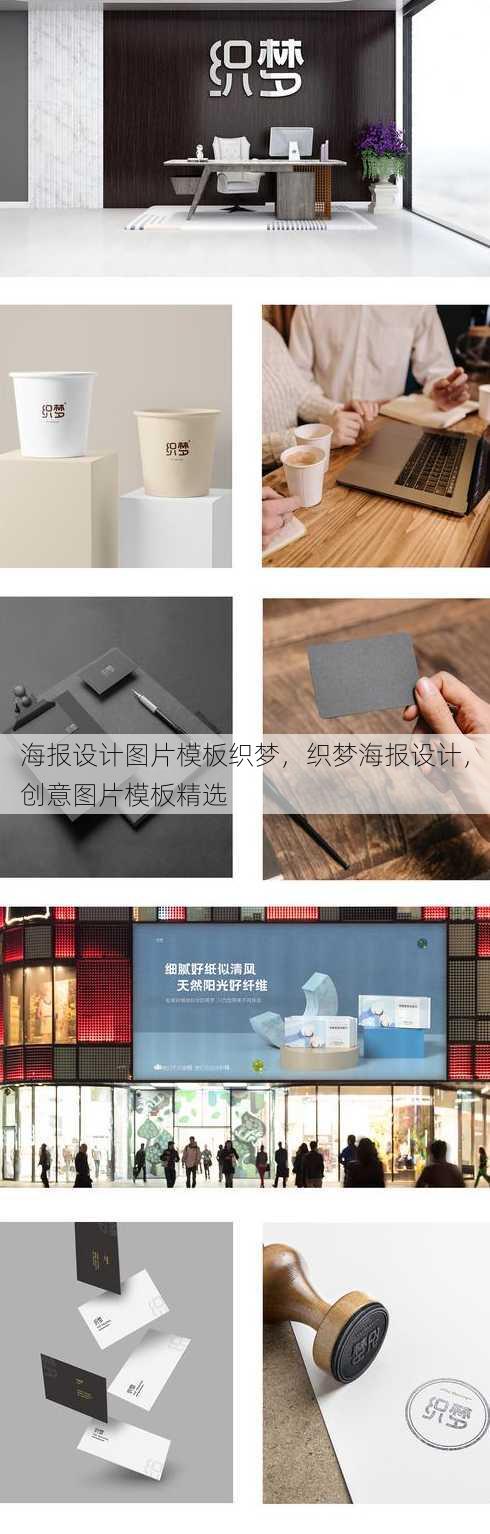 海报设计图片模板织梦