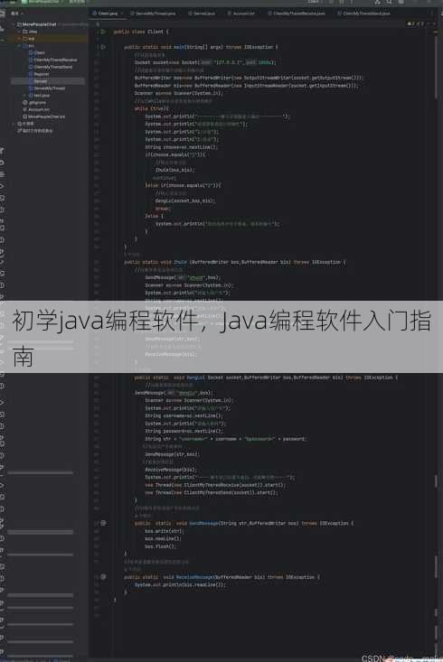 初学java编程软件