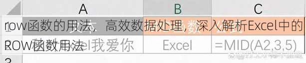 row函数的用法