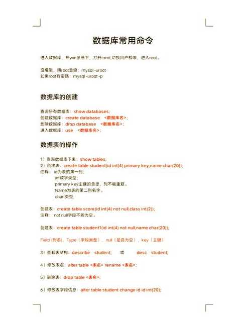mysql数据库备份语句（mysql数据库备份所使用的命令）