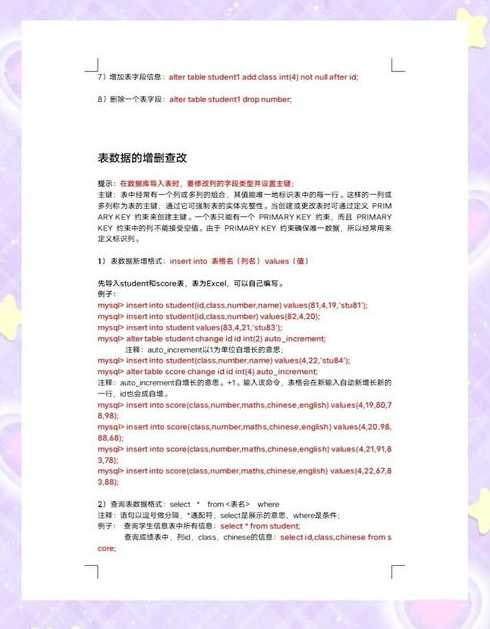 mysql数据库备份语句（mysql数据库备份所使用的命令）