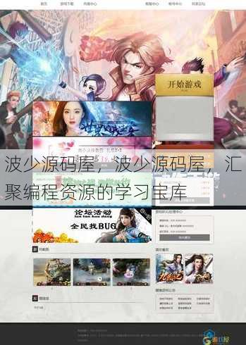 波少源码屋