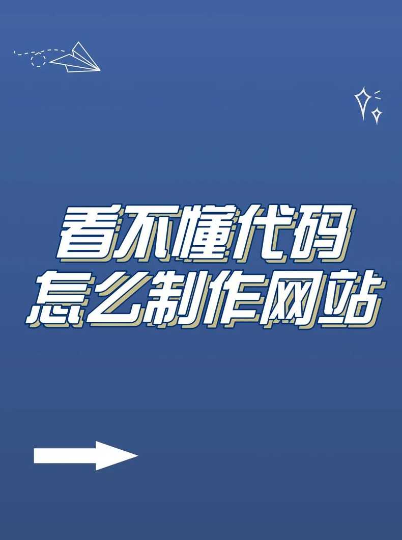 如何开一个自己的网站（怎样开一个自己的网站）