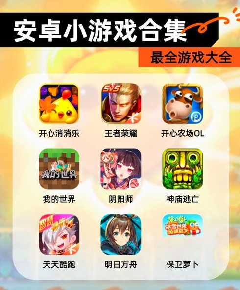 安卓打开本地html游戏（手机打开html游戏）
