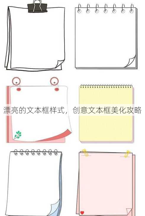 漂亮的文本框样式