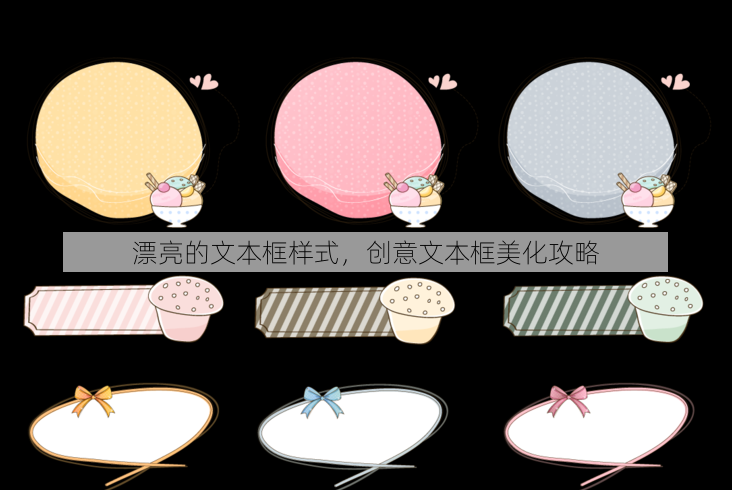 漂亮的文本框样式