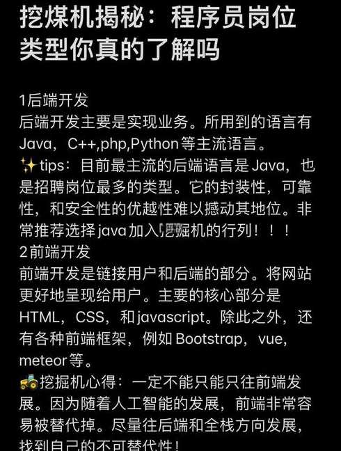 后端用java还是php（做后端用java还是php）