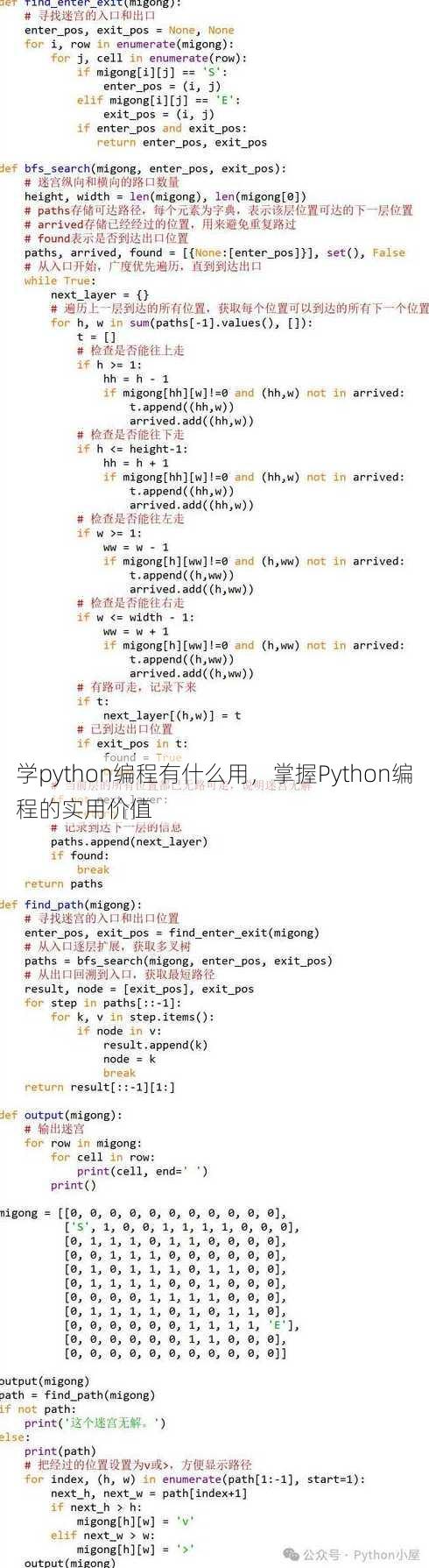 学python编程有什么用