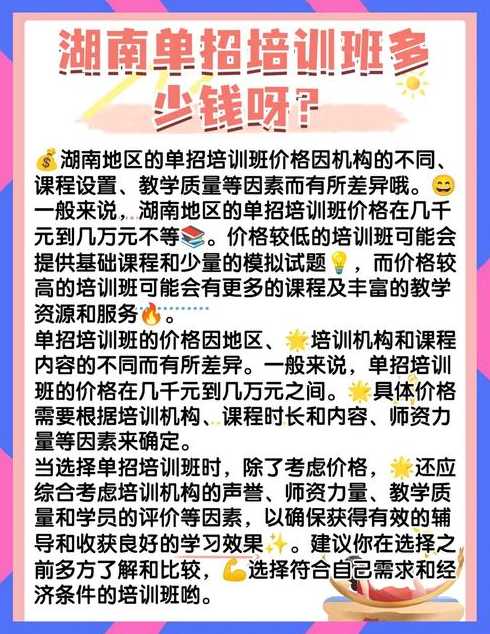 湖南c语言培训（c语言培训大概多少钱）