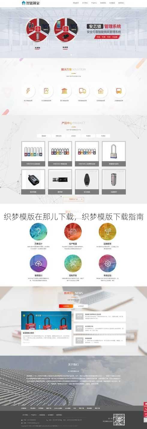 织梦模版在那儿下载