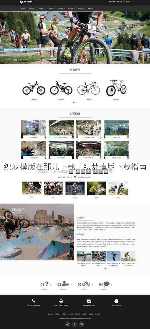 织梦模版在那儿下载
