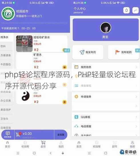php轻论坛程序源码