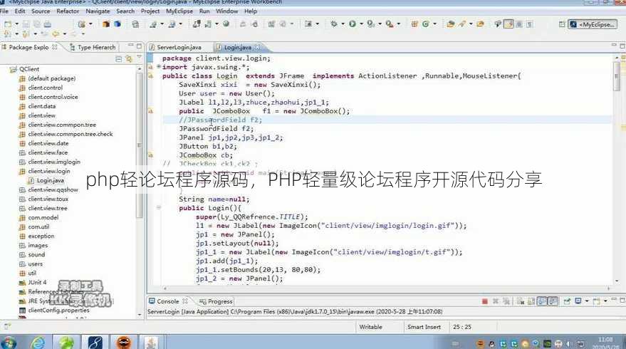 php轻论坛程序源码
