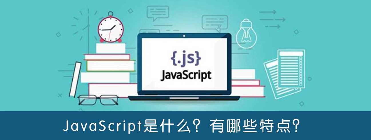 javascript官网（javascript）