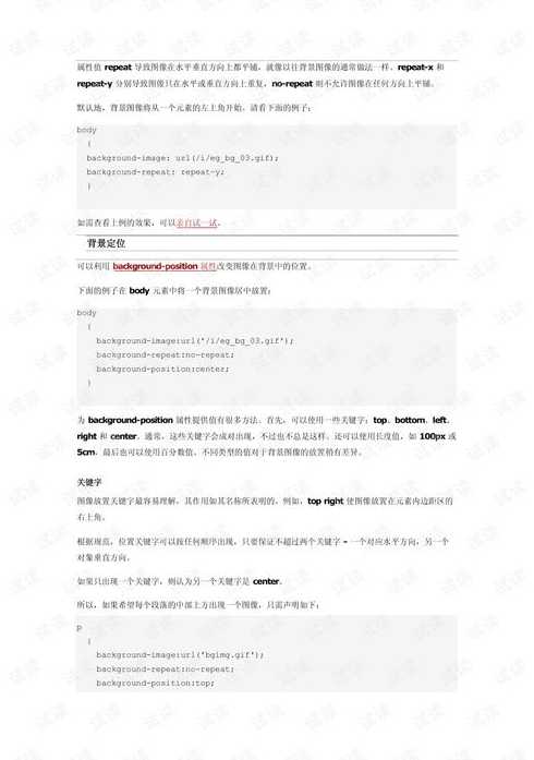 css教程pdf下载（css教程最全css）