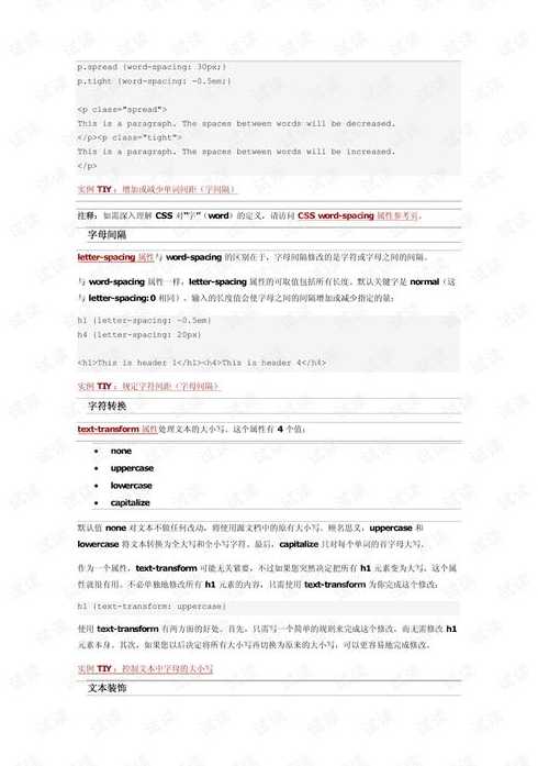 css教程pdf下载（css教程最全css）