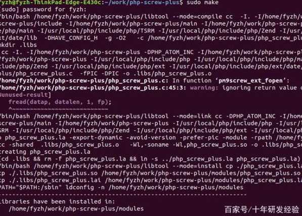 php加密方案分析（php加密技术）
