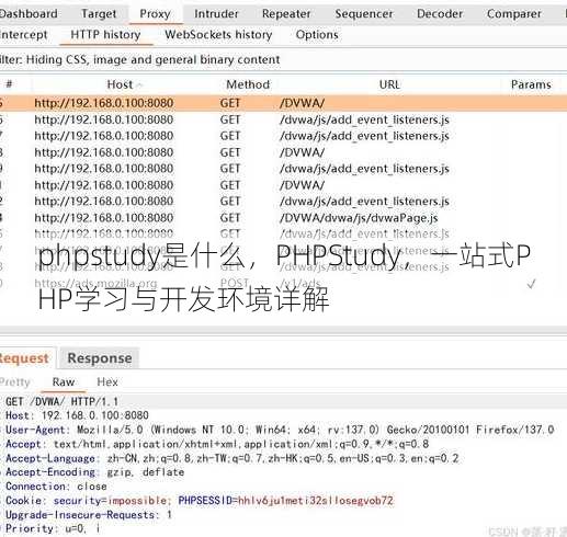 phpstudy是什么