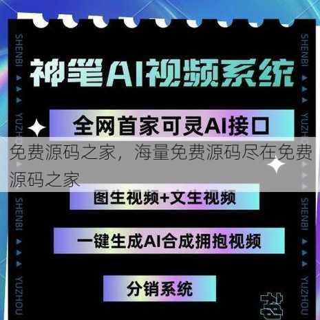 免费源码之家