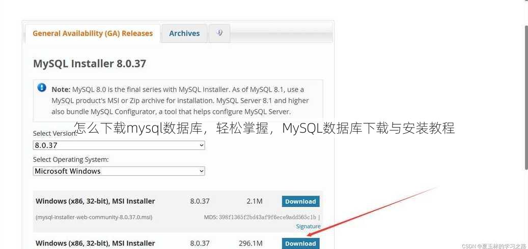 怎么下载mysql数据库
