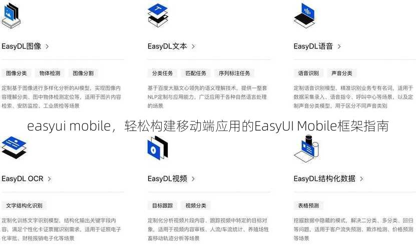 easyui mobile