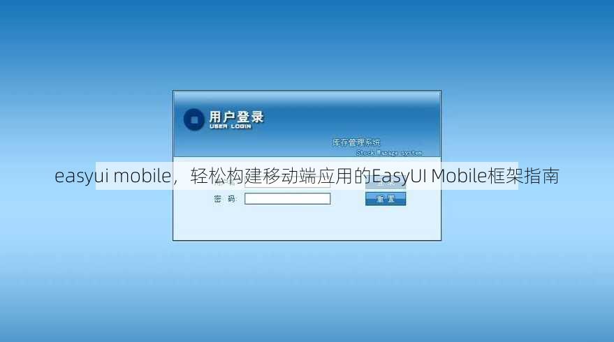 easyui mobile