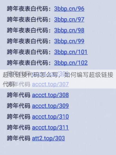 超级链接代码怎么写