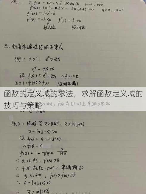 函数的定义域的求法