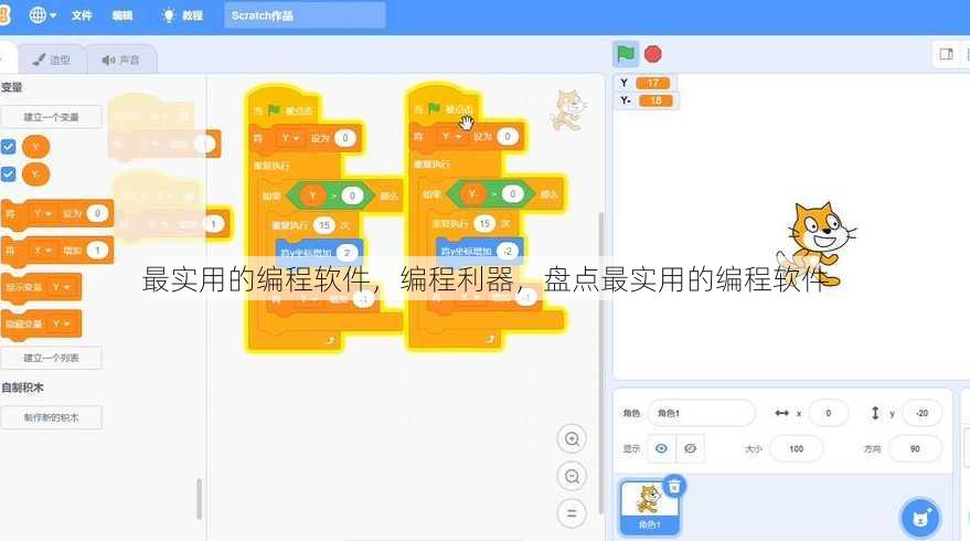 最实用的编程软件