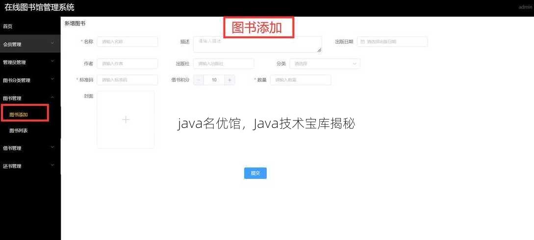 java名优馆