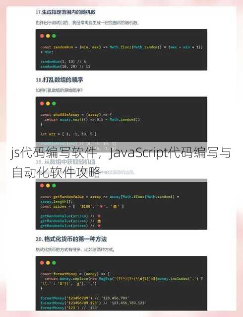 js代码编写软件