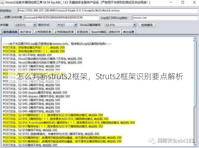 怎么判断struts2框架