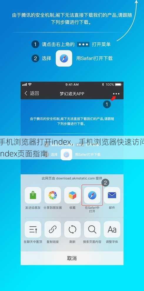 手机浏览器打开index