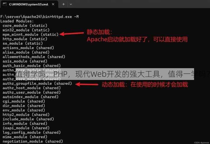 php值得学吗