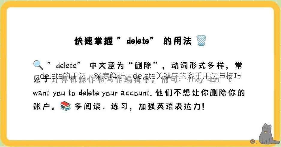 delete的用法