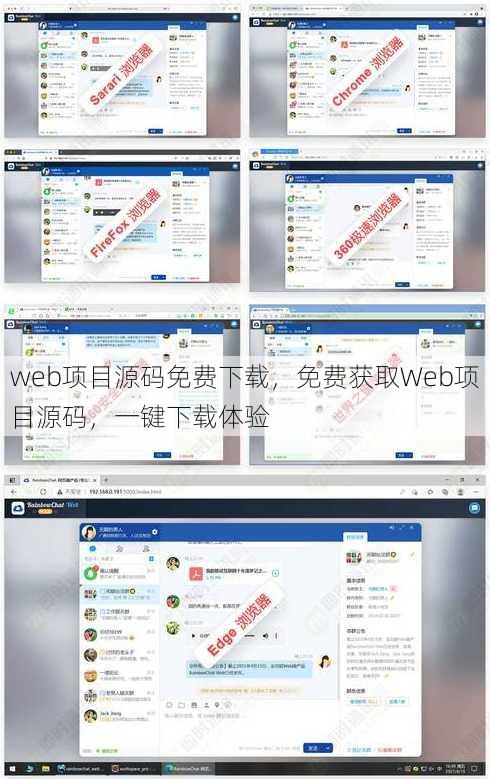 web项目源码免费下载