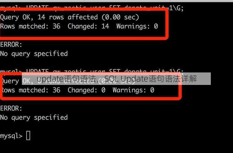 update语句语法