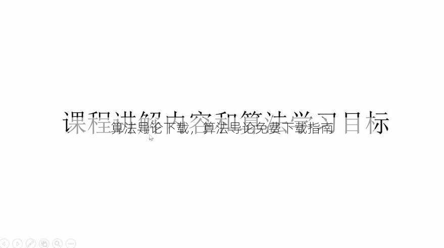 算法导论下载
