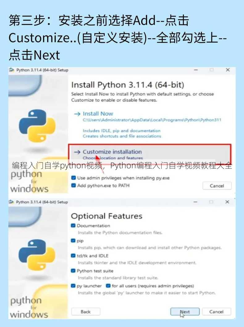 编程入门自学python视频