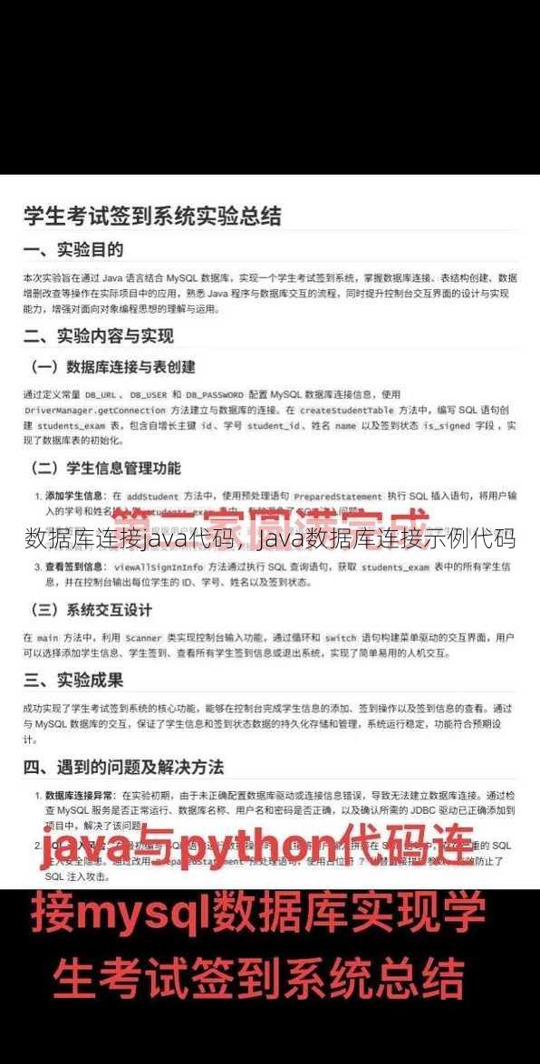 数据库连接java代码