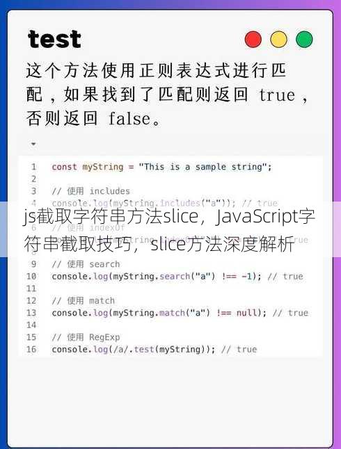 js截取字符串方法slice