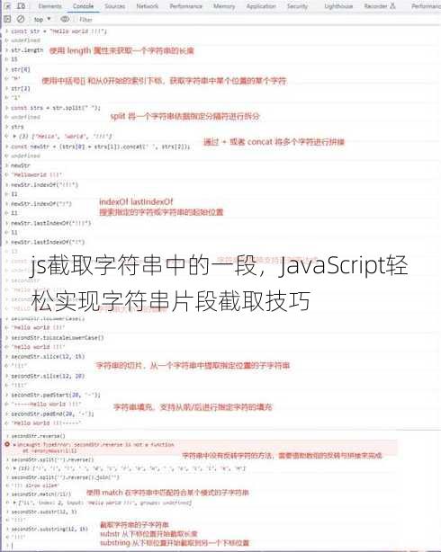 js截取字符串中的一段