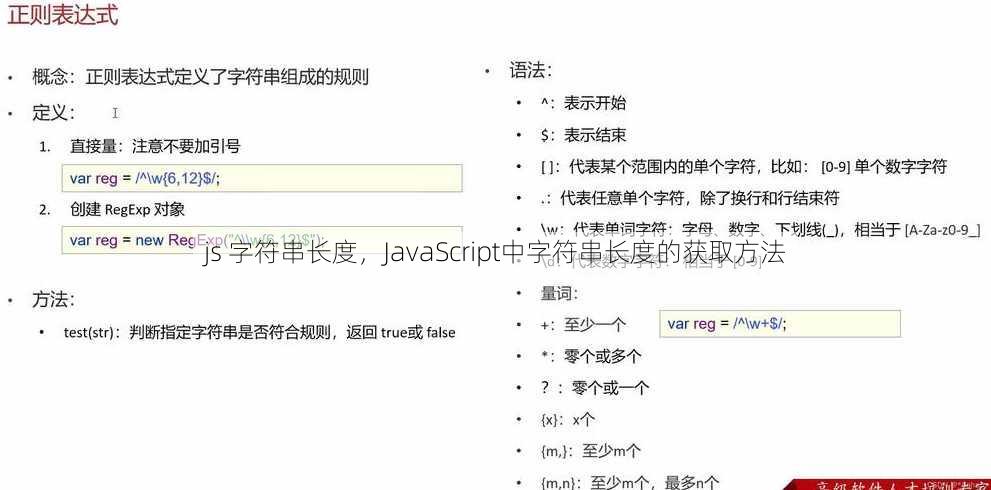 js 字符串长度