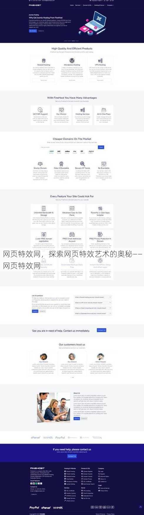 网页特效网