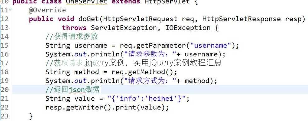 jquery案例