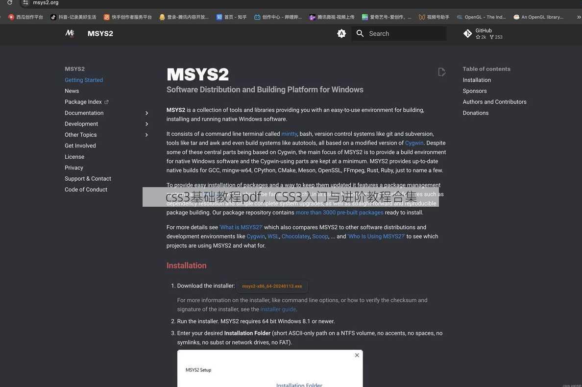 css3基础教程pdf