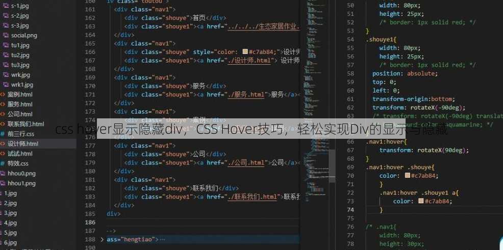 css hover显示隐藏div