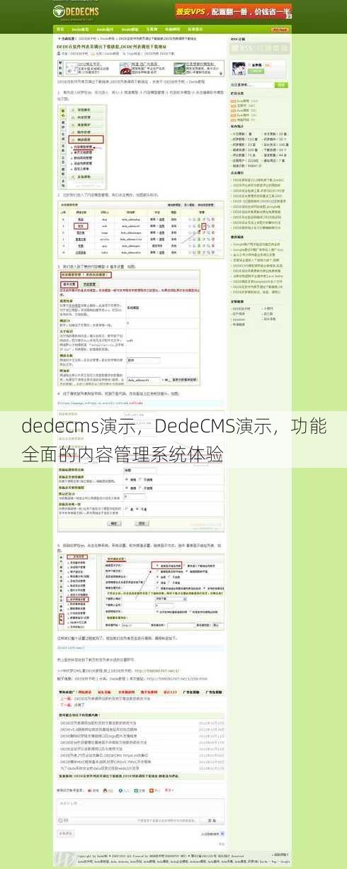 dedecms演示
