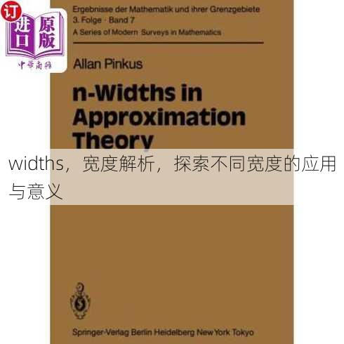 widths