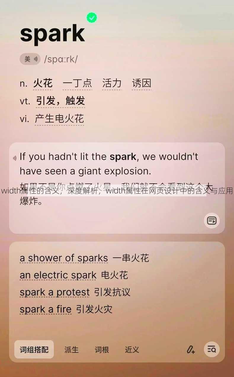 width属性的含义